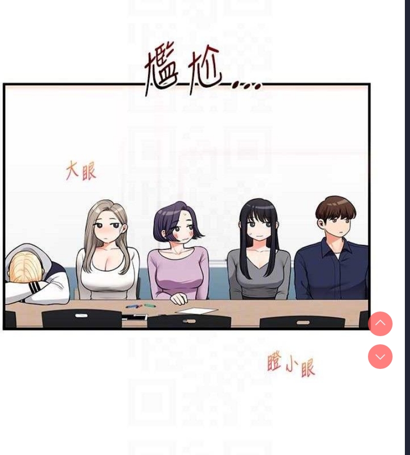 玩转学姐 第60话 第69页