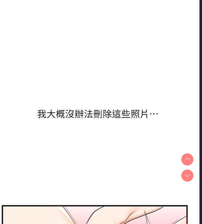 玩转学姐 第60话 第7页