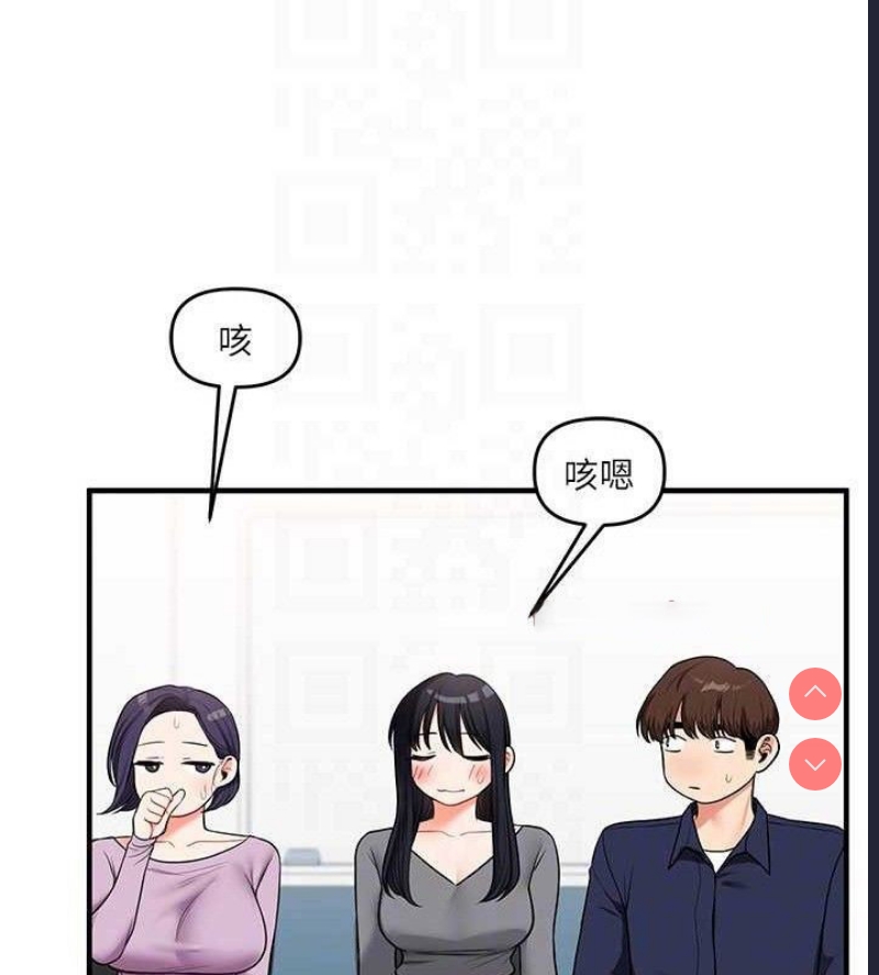 玩转学姐 第60话 第70页