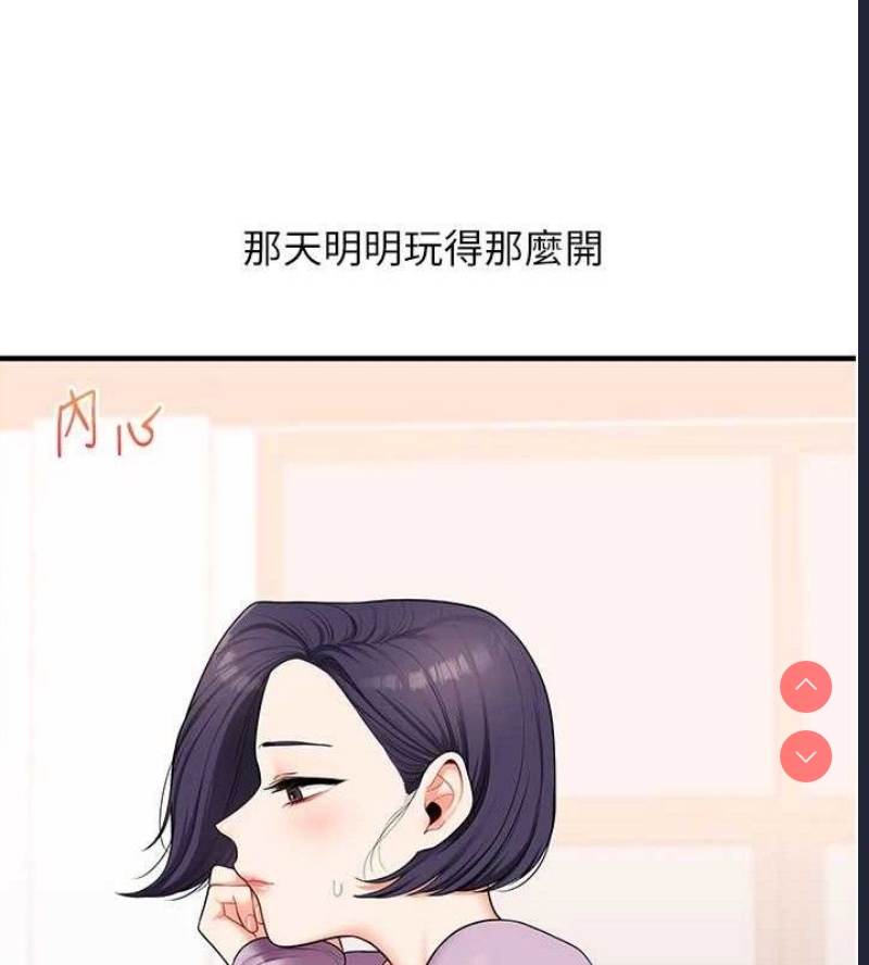 玩转学姐 第60话 第72页