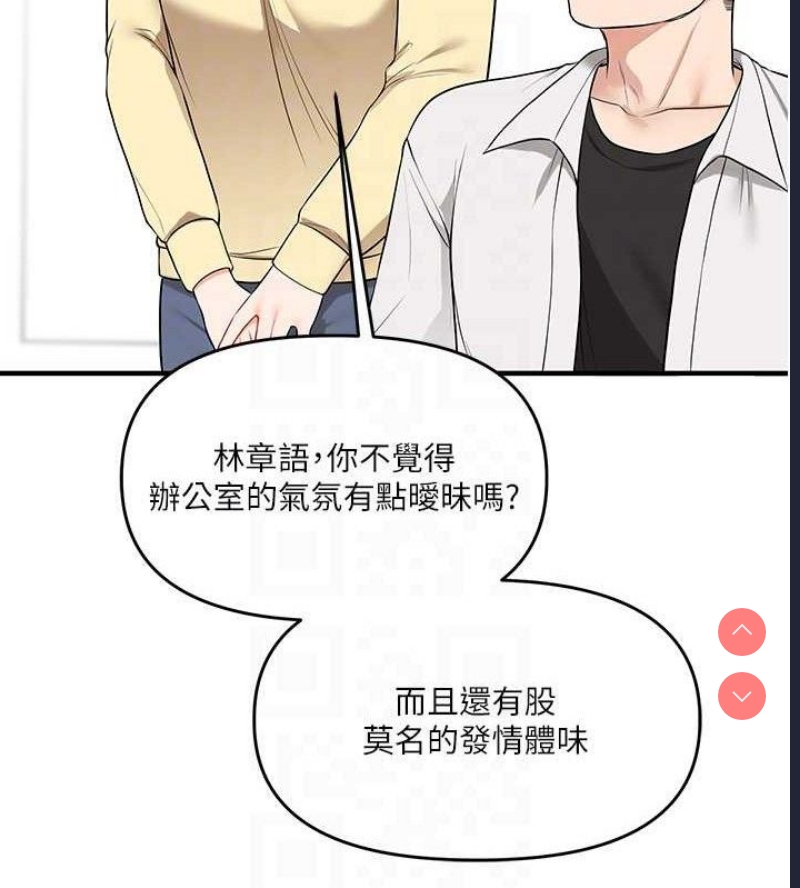 玩转学姐 第60话 第85页