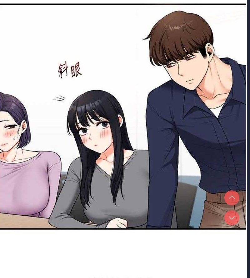 玩转学姐 第60话 第89页