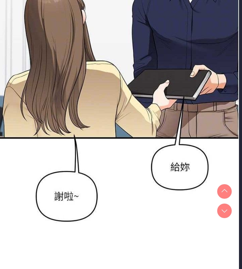 玩转学姐 第60话 第99页