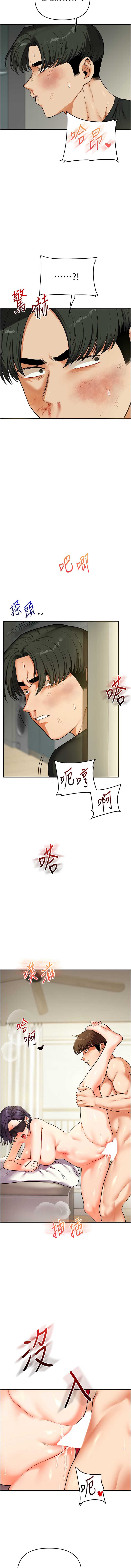 玩转学姐 第62话 第13页