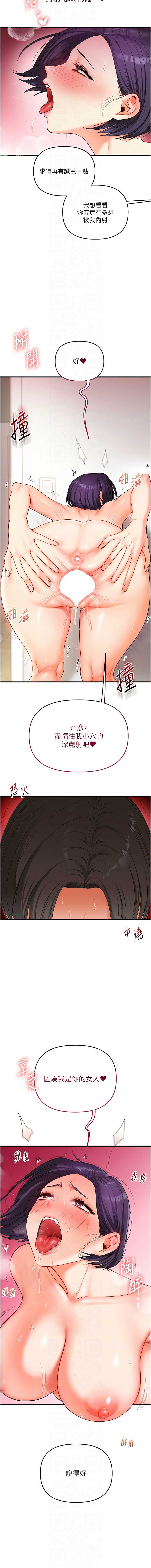 玩转学姐 第63话 第10页