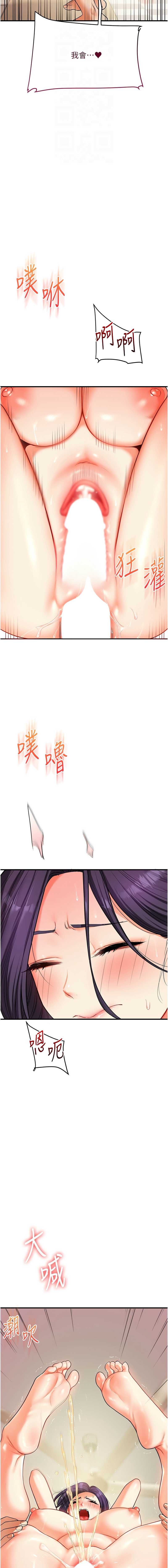 玩转学姐 第63话 第12页