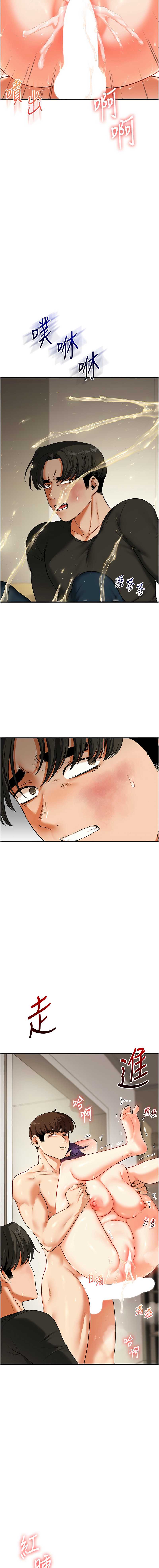 玩转学姐 第63话 第13页