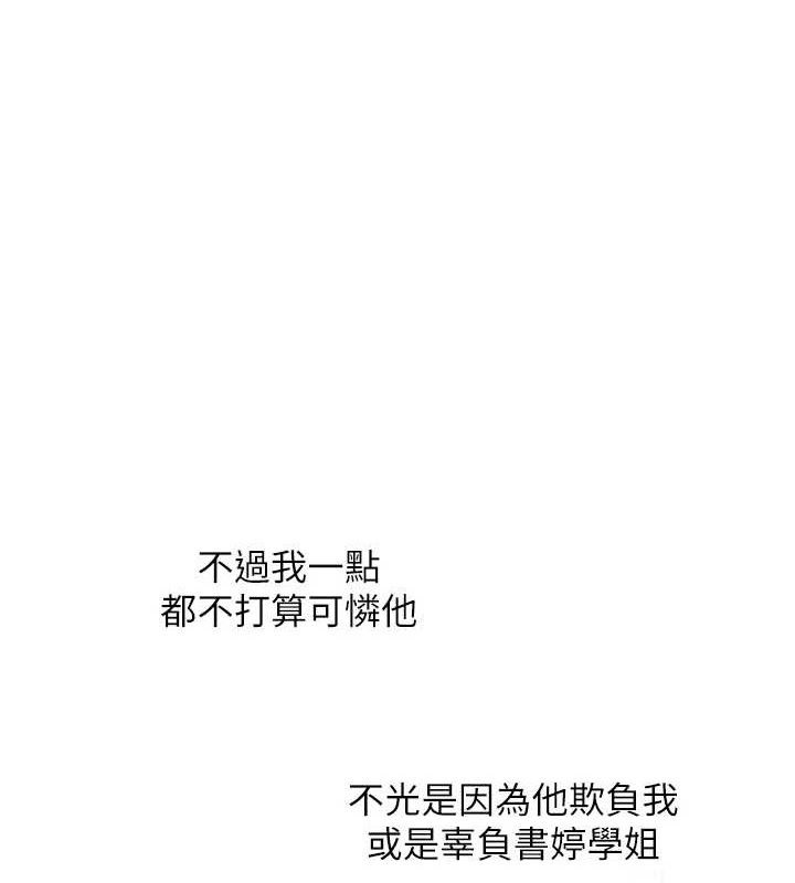 玩转学姐 第64话 第1页
