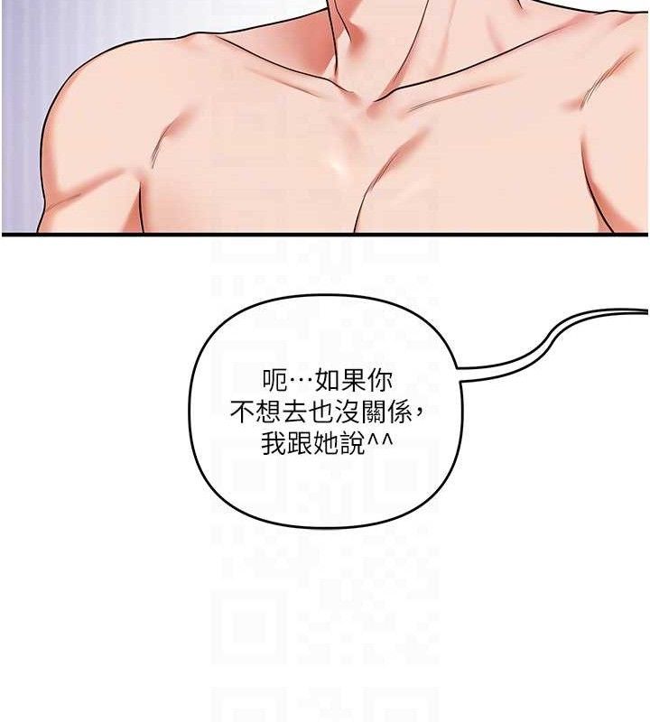 玩转学姐 第64话 第106页