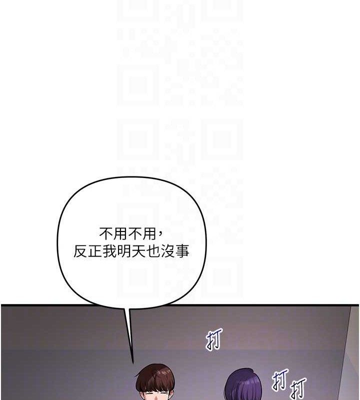 玩转学姐 第64话 第107页