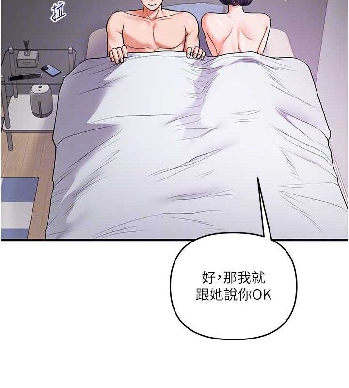玩转学姐 第64话 第108页