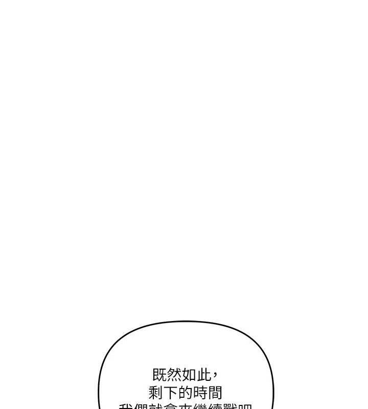 玩转学姐 第64话 第109页