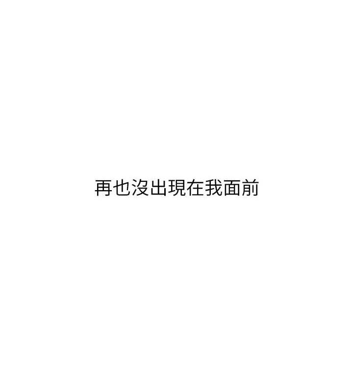 玩转学姐 第64话 第11页