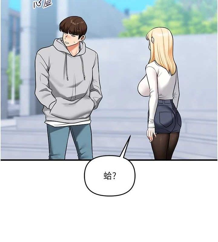 玩转学姐 第64话 第118页