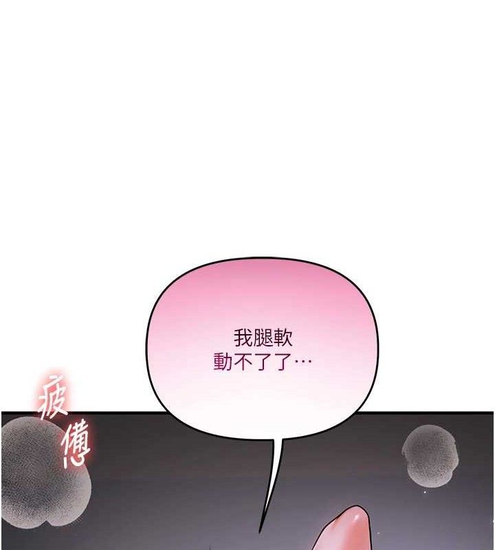 玩转学姐 第64话 第119页