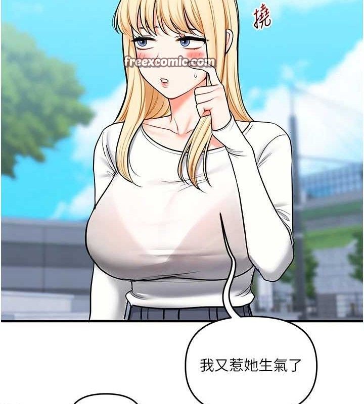 玩转学姐 第64话 第124页