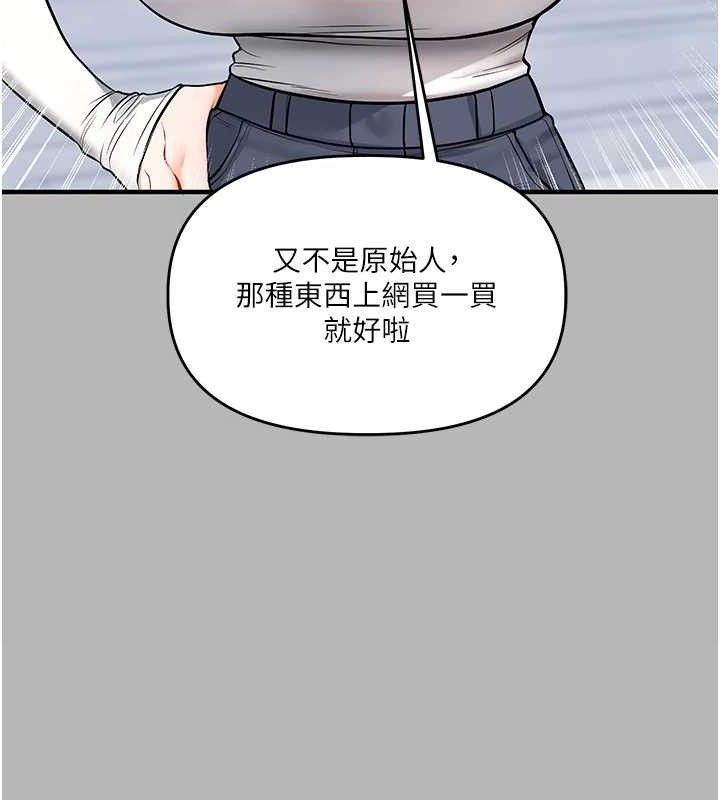 玩转学姐 第64话 第128页