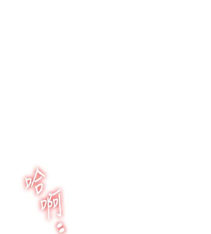 玩转学姐 第64话 第13页