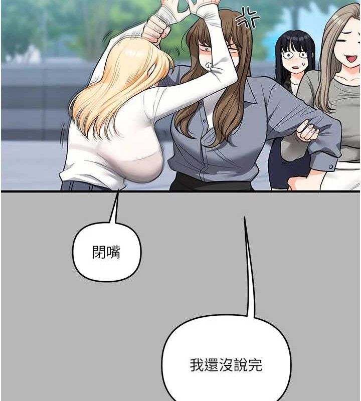 玩转学姐 第64话 第130页