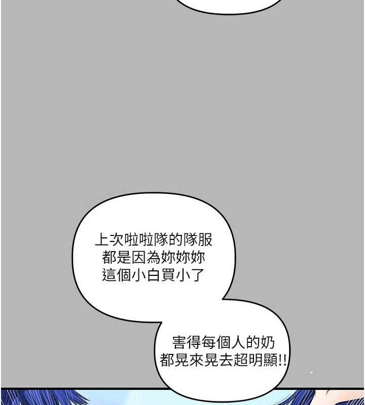 玩转学姐 第64话 第131页