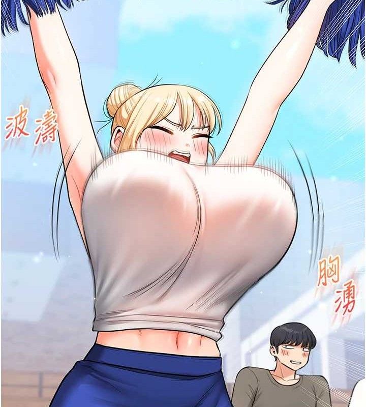 玩转学姐 第64话 第132页