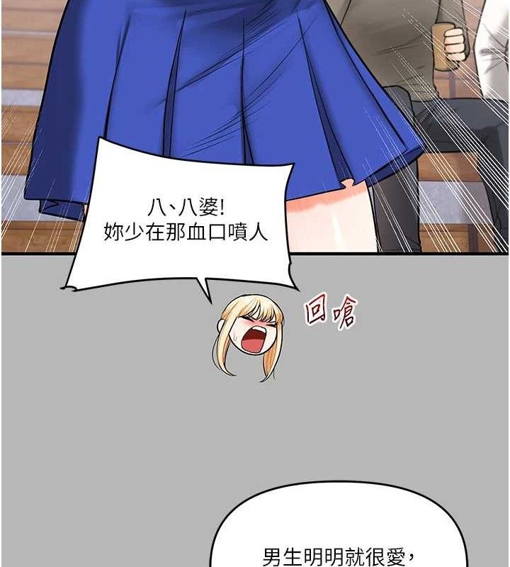 玩转学姐 第64话 第133页