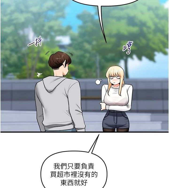 玩转学姐 第64话 第136页