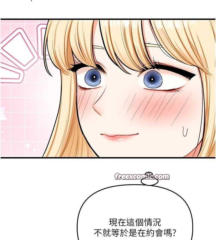 玩转学姐 第64话 第138页
