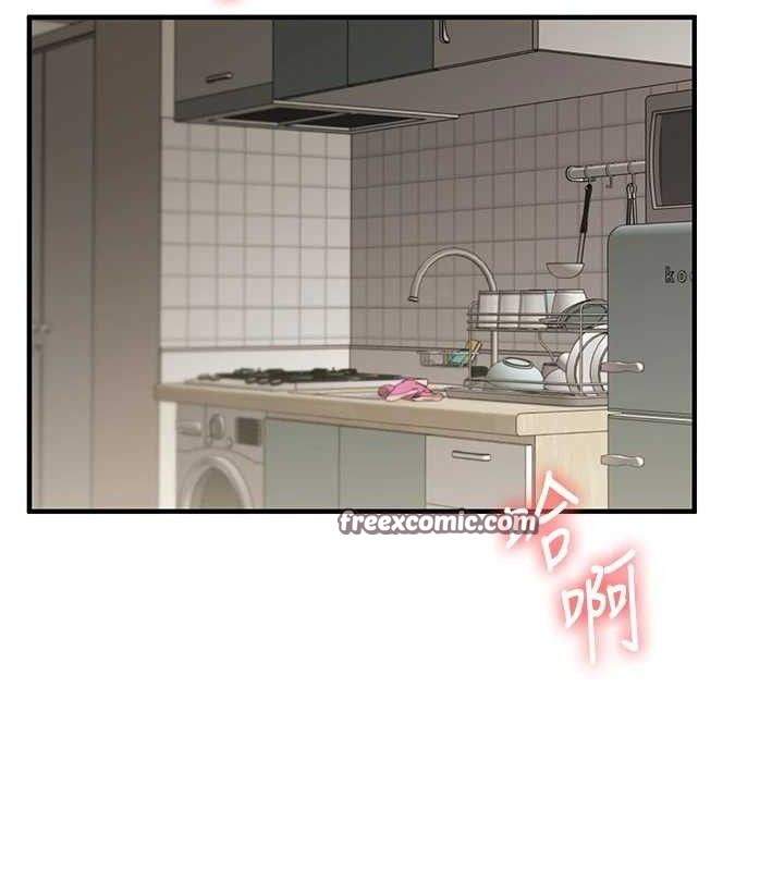 玩转学姐 第64话 第14页