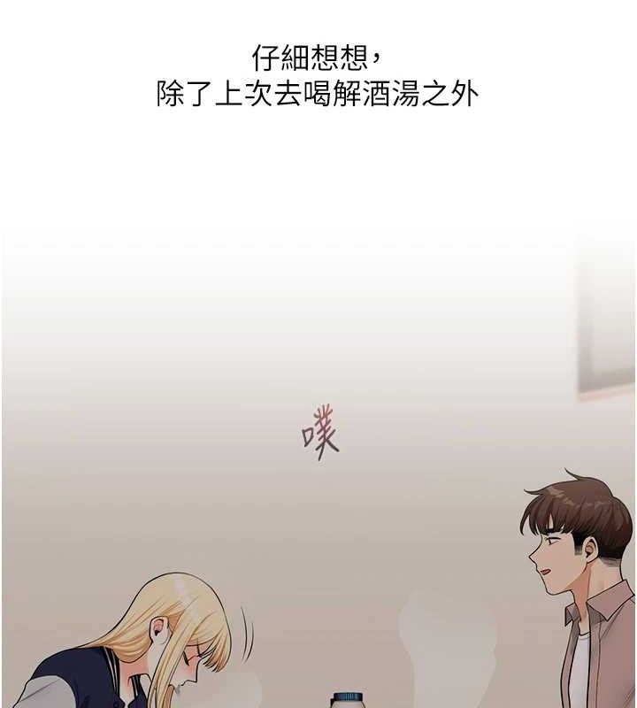 玩转学姐 第64话 第140页