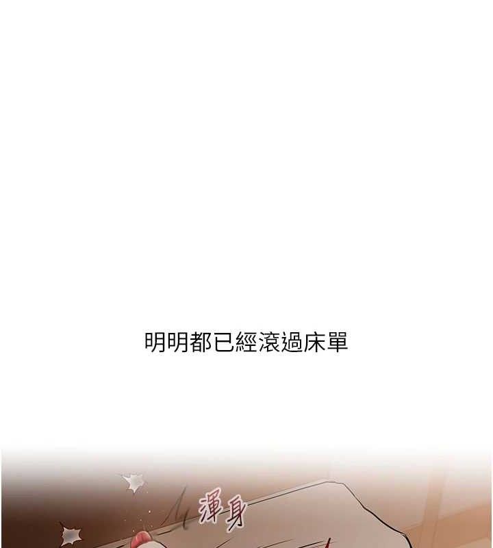 玩转学姐 第64话 第142页