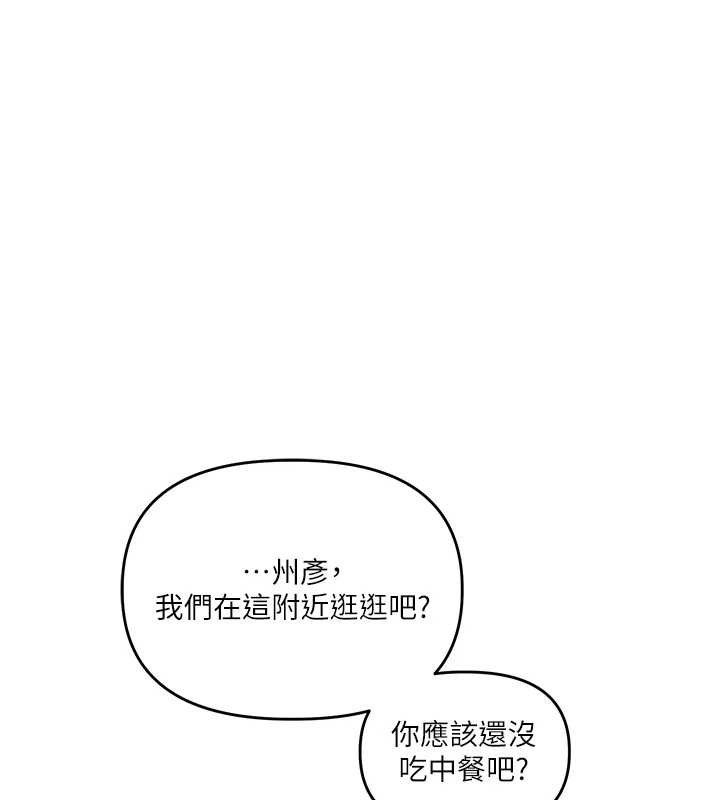 玩转学姐 第64话 第145页