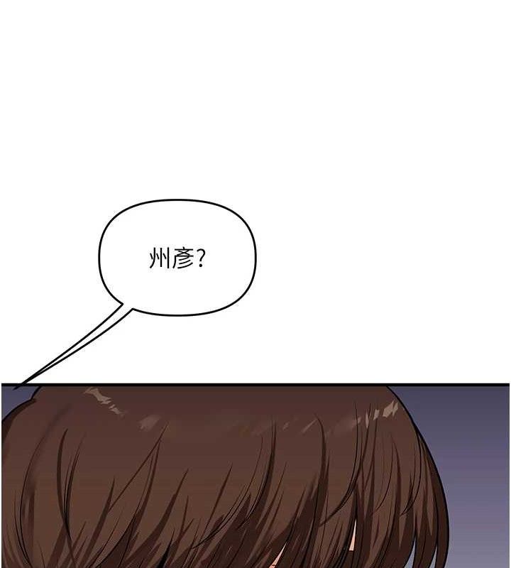 玩转学姐 第64话 第148页