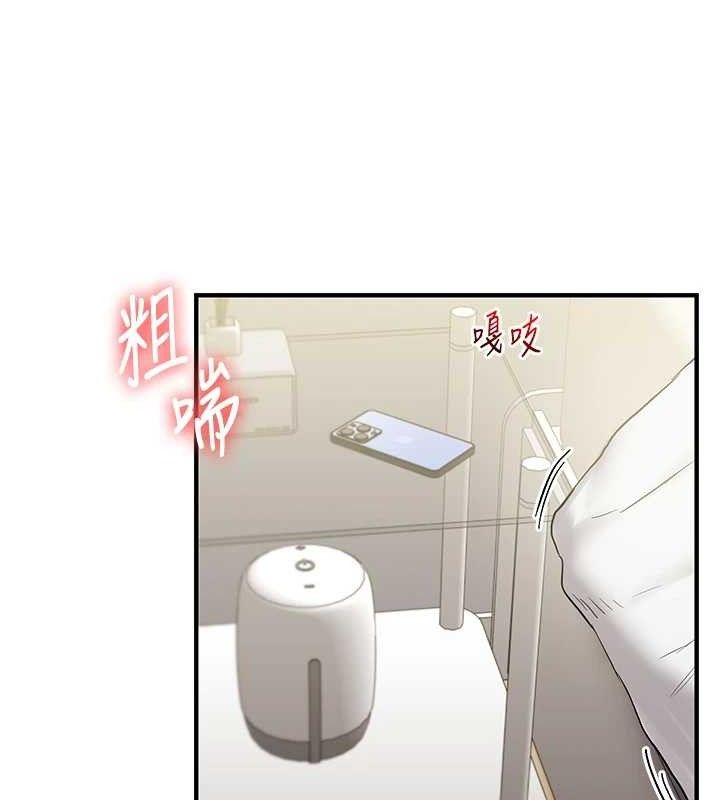 玩转学姐 第64话 第15页