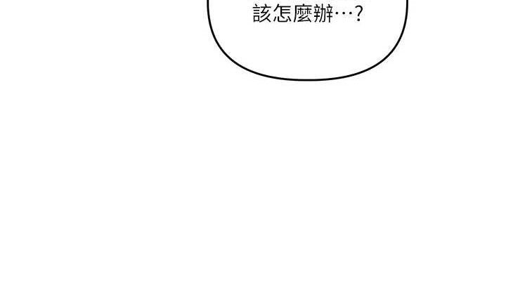 玩转学姐 第64话 第150页
