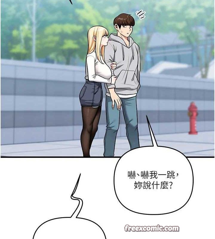 玩转学姐 第64话 第152页