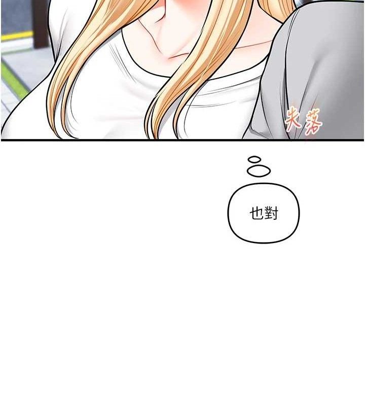 玩转学姐 第64话 第155页
