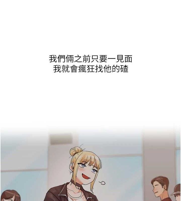玩转学姐 第64话 第156页