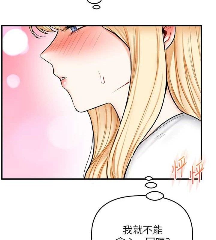 玩转学姐 第64话 第159页
