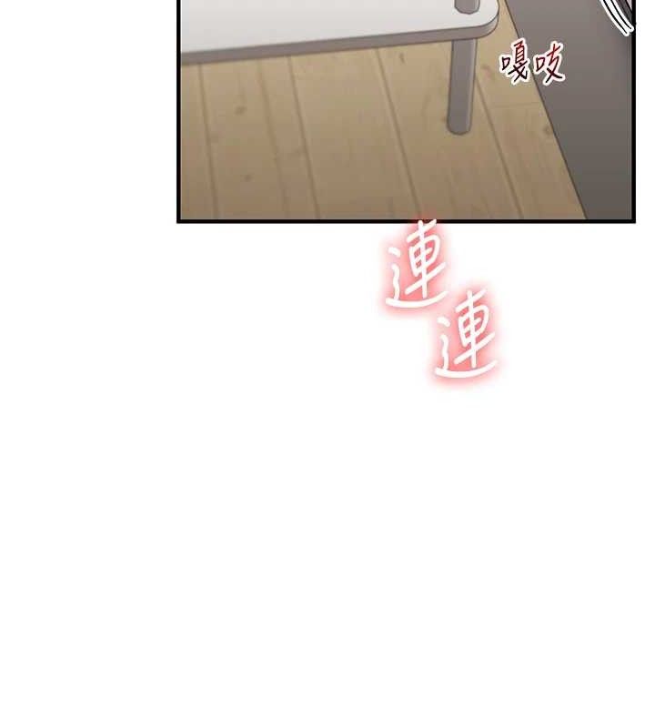玩转学姐 第64话 第16页