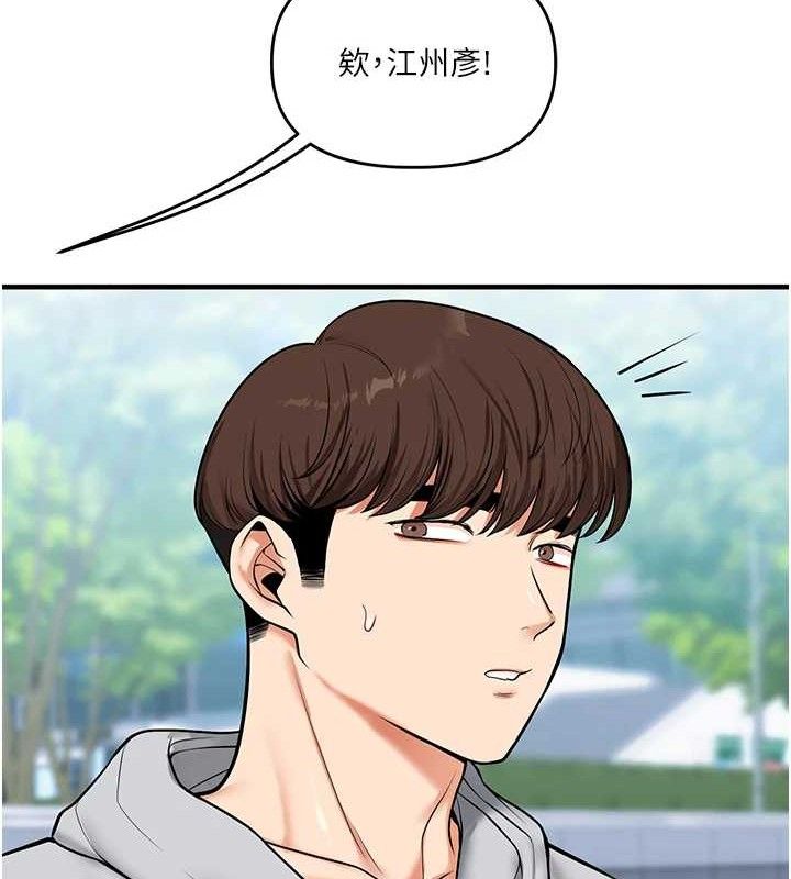 玩转学姐 第64话 第161页