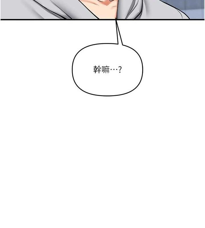 玩转学姐 第64话 第162页