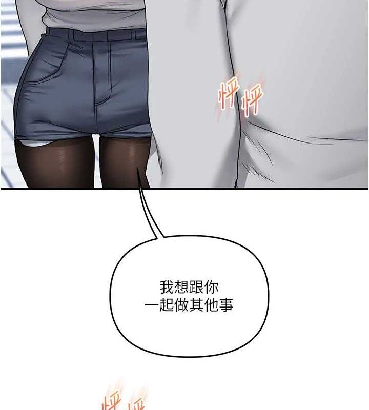玩转学姐 第64话 第165页