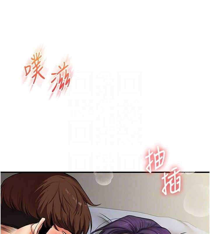 玩转学姐 第64话 第17页