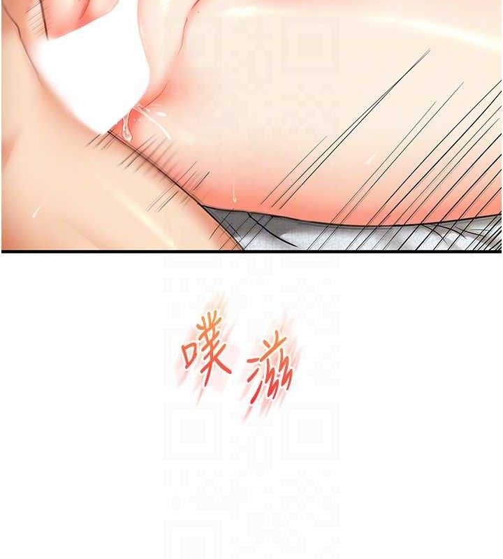 玩转学姐 第64话 第19页