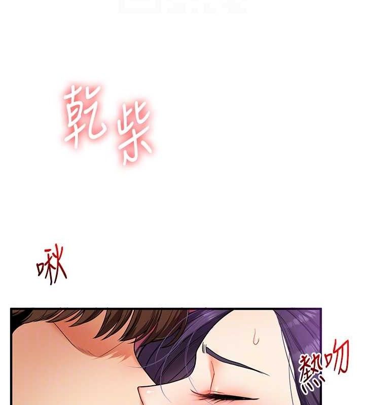 玩转学姐 第64话 第20页