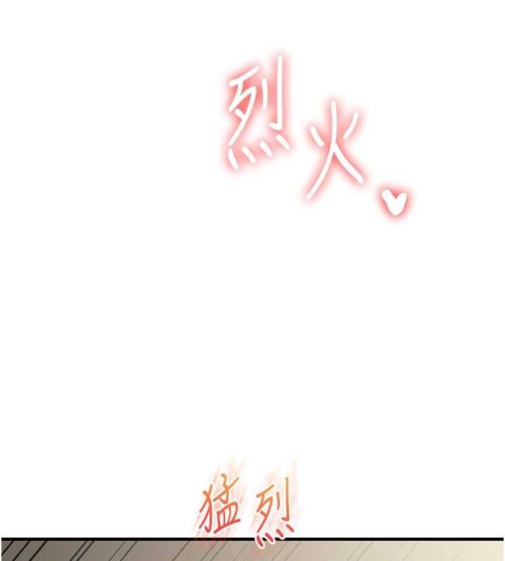玩转学姐 第64话 第22页