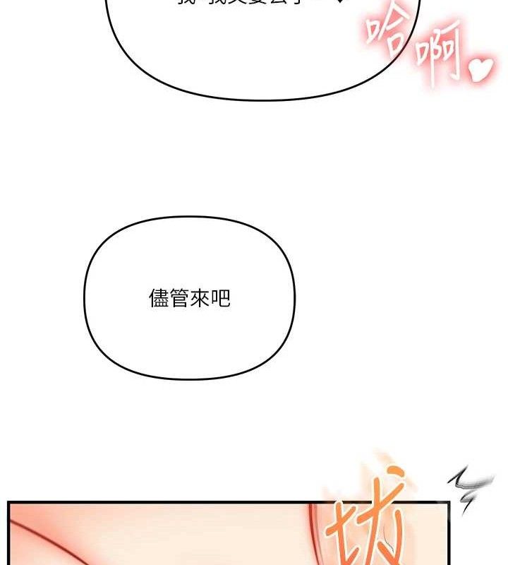 玩转学姐 第64话 第25页