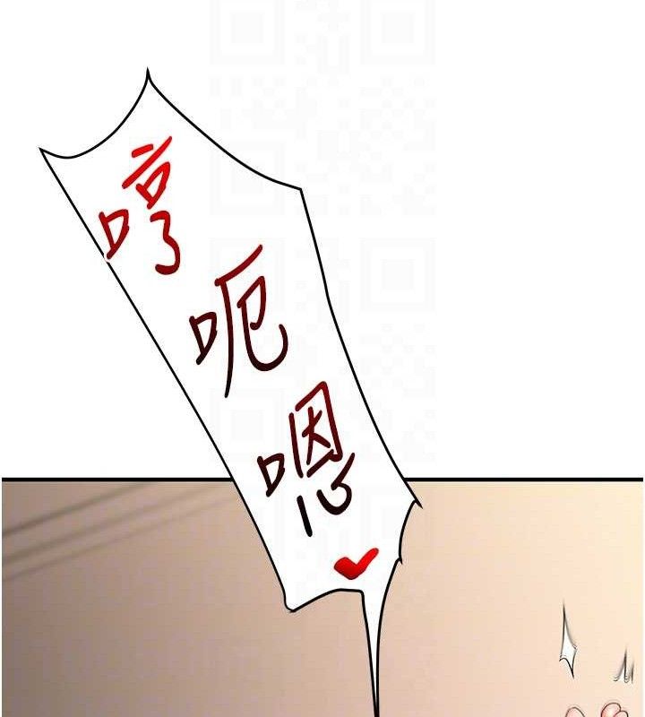 玩转学姐 第64话 第29页