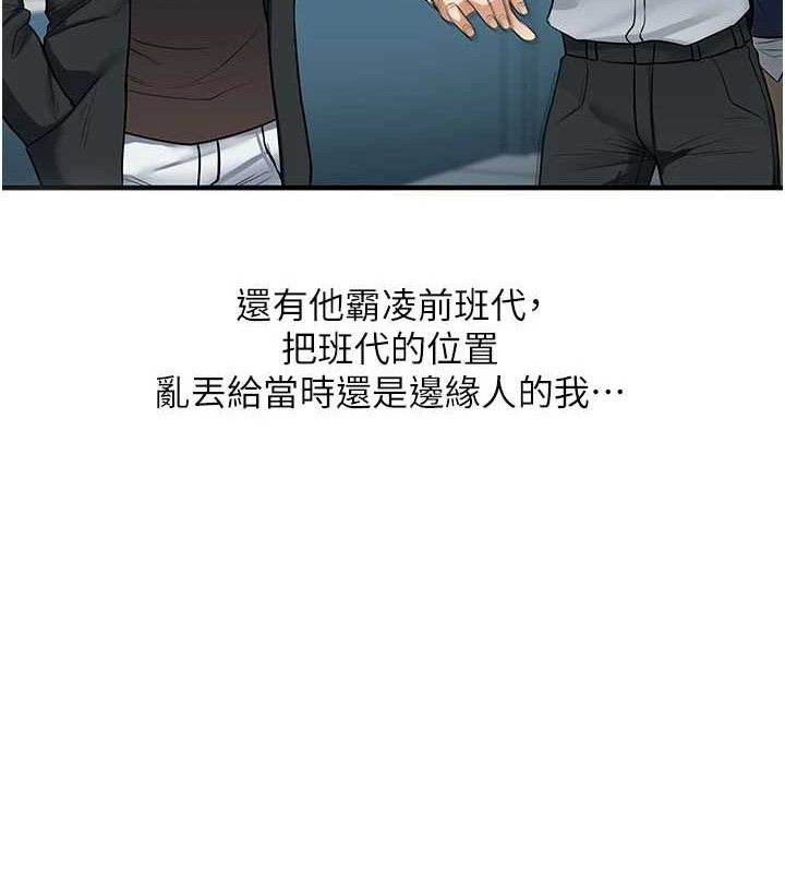 玩转学姐 第64话 第3页
